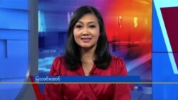 ေန႔စဥ္ တီဗြီသတင္းလႊာ (ဒီဇင္ဘာ ၂၃၊ ၂၀၂၂)
