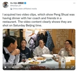 环球时报总编辑胡锡进推特发布的照片显示彭帅在北京一家餐馆出席饭局。（推特截图）