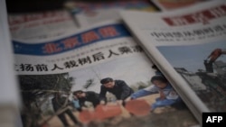 FILE - A newspaper at a Beijing stand shows a front-page photo of Chinese leaders, including President Xi Jinping, attending a tree-planting ceremony in the capital, April 6, 2016. China moved quickly to silence discussion about the Panama Papers case.