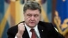 乌克兰总统呼吁UN维和人员进驻
