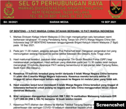 马来西亚警方9月19日发布的逮捕通告