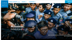 မြန်မာ့လူ့အခွင့်အရေး HRW သုံးသပ်ချက်