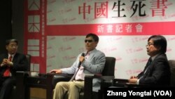 陈光诚出席“中国生死书”新书发表会(美国之音张永泰拍摄) 