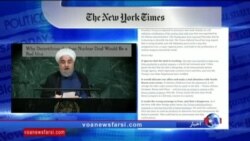 نگاهی به مطبوعات: رویکرد تازه رییس جمهوری آمریکا به توافق هسته ای ایران