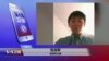 VOA连线：儿子出境受阻，包龙军王宇向最高检提控告