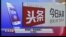 VOA连线(罗四鸰)：“今日头条”遭整顿，政府进一步管控互联网？