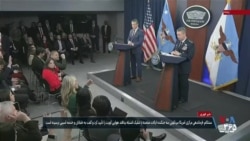 نشست خبری پیت هگست و ژنرال کین درباره اقدام نظامی آمریکا علیه جمهوری اسلامی