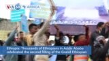 VOA60 Africa- Thousands of Ethiopians in Addis Ababa celebrated the second filling of the Grand Ethiopian Renaissance Dam Thursday
