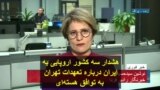 هشدار سه کشور اروپایی به ایران درباره تعهدات تهران به توافق هسته‌ای