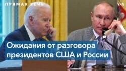 Эксперт: «Исторического соглашения между США и РФ ждать не следует»