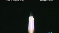 2011-11-01 美國之音視頻新聞: 中國神舟八號發射升空