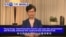 VOA60 World - Hong Kong Chief Executive says the government will formally withdraw the controversial extradition bill
