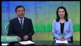 VOA卫视(2016年11月24日 美国观察)