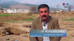 
ماهرینو د خیبرپښتونخوا په مانسهره ضلع کې ۲۸۰۰ کلن اثار موندلي دي
