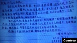 牛腾宇在看守所写的呼吁社会关注的字条（受访者提供图片）