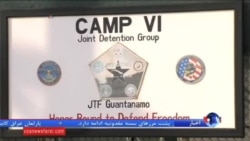 مقام‌های آمریکایی از آمادگی برای انتقال ۱۰ زندانی دیگر گوانتانامو خبر دادند
