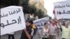 Organizers Postpone Monday Protests in Lebanon