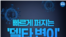 [잠깐 상식] 빠르게 퍼지는 '델타 변이'