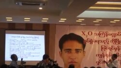  ဖြိုးဝေအောင် တရားခံမဟုတ်ကြောင်း မိသားစုရှင်းလင်း