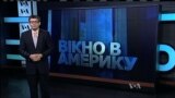 Вікно в Америку