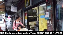 吳鳳華的港式小食店開設在台北市的住宅區 (攝影: 美國之音湯惠芸)