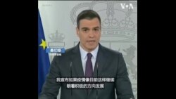 西班牙表示如果新冠病毒疫情继续好转将允许人们户外锻炼