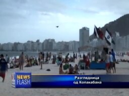 Разгледница од Копакабана