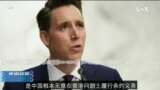 VOA连线：“令人发指、无耻” 美两党议员纷纷谴责黄之锋等人遭判刑