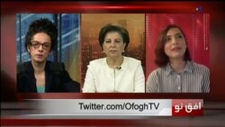 افق نو ۱ مارس: چالش پوشش اجباری هیات های دیپلماتیک بازدید کننده از ایران