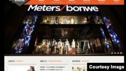 This is a current screenshot of Metersbonwe, one of China's biggest fashion chains founded by Chinese billionaire Zhou Chengjian who is reported to have gone missing, according to the company, Friday, Jan. 8, 2016.