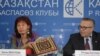 США-Казахстан: спасение наследия