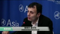 VOA连线：专家：对中国政治制度的考验一定会到来