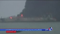 نگاهی به ماجرای غرق نفتکش ایرانی؛ بدترین سانحه دریایی چند دهه اخیر
