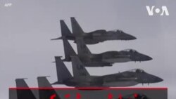نمایش مشترک نیروی هوایی آمریکا و پادشاهی عربستان
