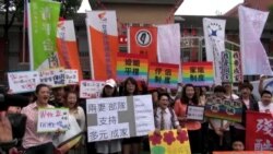 台湾立法院研拟同性婚姻与多元成家法案