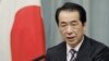 日本首相命令關閉有地震危險的核電廠