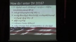 အမေရိကန် ဗီဇာကံစမ်းမဲ