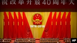 中国政府在北京人民大会堂举行改革开放40周年庆祝大会 (2018年12月18日)