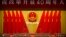 中国政府在北京人民大会堂举行改革开放40周年庆祝大会 (2018年12月18日)