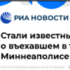 RIA Novosti