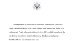 유엔주재 북한대표부에 전달된 미국 국무부의 외교공한(Diplomatic note). 자료=PACER
 