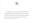 유엔주재 북한대표부에 전달된 미국 국무부의 외교공한(Diplomatic note). 자료=PACER
 