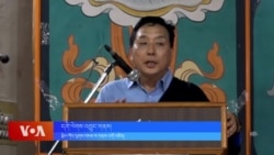 སྦེལ་ཀོབ་གཞིས་ཆགས་སུ་རྒྱལ་སྤྱིའི་དབུ་མའི་ལམ་གྱི་ཉིན་མོ་སྲུང་བརྩི། 