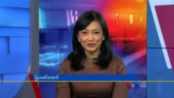 ေန႔စဥ္ တီဗီြသတင္းလႊာ (၀၂-၂၂-၂၀၂၂)