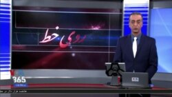 روی خط: بی مسئولیتی مقامات جمهوری اسلامی در قبال جان مردم