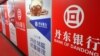 북 핵 자금 연루 중국 은행 ‘주목’…“강하게 압박해야” 목소리 높아져