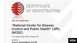 Сертификат Национального центра по контролю заболеваний и общественного здоровья Грузии