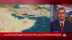 نگاهی به مفاد تفاهمنامه بین دولت پرزیدنت ترامپ و جمهوری اسلامی ایران