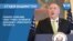 Студія Вашингтон. Помпео пояснив, чому треба зупинити добудову «Північного потоку 2»
