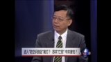 中国媒体看世界:进入“防空识别区”可击落？苏共“亡党”，中共害怕？